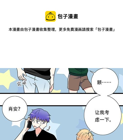 青春期的大烦恼韩漫全集-第五十八话：一起回家无删减无遮挡章节图片 