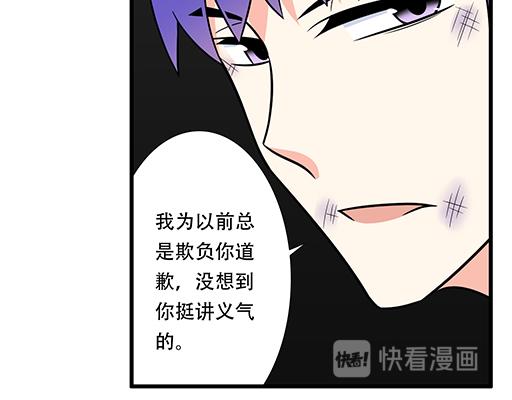 青春期的大烦恼韩漫全集-第五十九话：想我怎么报答你？无删减无遮挡章节图片 