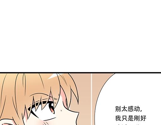 青春期的大烦恼韩漫全集-第五十九话：想我怎么报答你？无删减无遮挡章节图片 