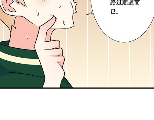 青春期的大烦恼韩漫全集-第五十九话：想我怎么报答你？无删减无遮挡章节图片 