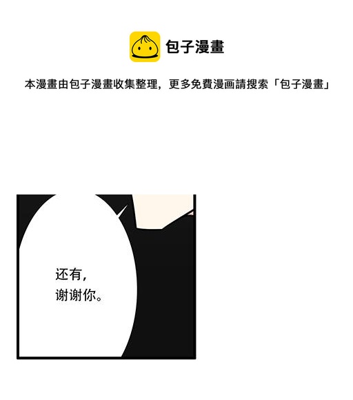 青春期的大烦恼韩漫全集-第五十九话：想我怎么报答你？无删减无遮挡章节图片 