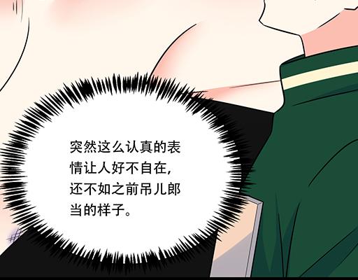 青春期的大烦恼韩漫全集-第五十九话：想我怎么报答你？无删减无遮挡章节图片 