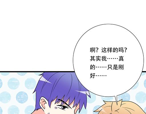 青春期的大烦恼韩漫全集-第五十九话：想我怎么报答你？无删减无遮挡章节图片 