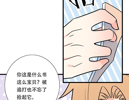 青春期的大烦恼韩漫全集-第五十九话：想我怎么报答你？无删减无遮挡章节图片 