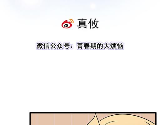 青春期的大烦恼韩漫全集-第五十九话：想我怎么报答你？无删减无遮挡章节图片 