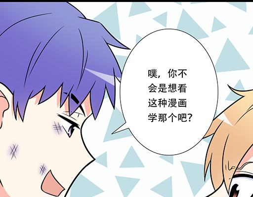 青春期的大烦恼韩漫全集-第六十话：要不要一起“学习”？无删减无遮挡章节图片 