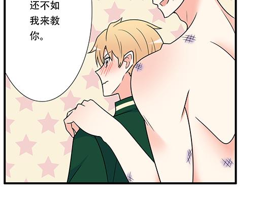 青春期的大烦恼韩漫全集-第六十话：要不要一起“学习”？无删减无遮挡章节图片 