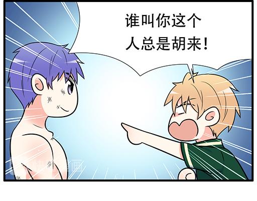 青春期的大烦恼韩漫全集-第六十话：要不要一起“学习”？无删减无遮挡章节图片 