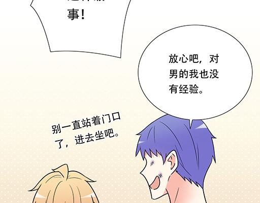 青春期的大烦恼韩漫全集-第六十话：要不要一起“学习”？无删减无遮挡章节图片 