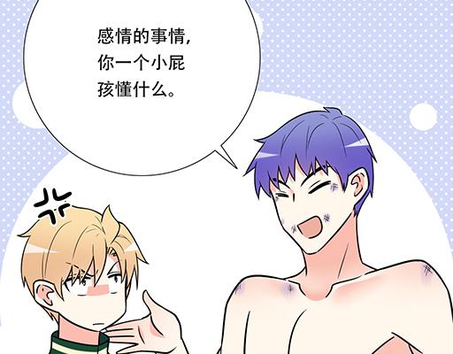 青春期的大烦恼韩漫全集-第六十一话：你跟她很像无删减无遮挡章节图片 