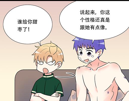 青春期的大烦恼韩漫全集-第六十一话：你跟她很像无删减无遮挡章节图片 