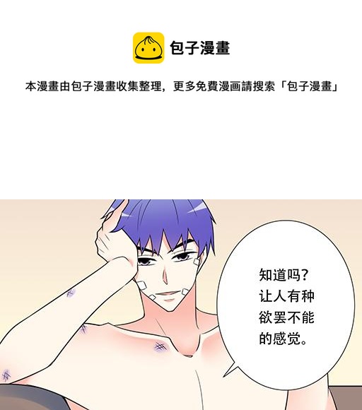 青春期的大烦恼韩漫全集-第六十一话：你跟她很像无删减无遮挡章节图片 