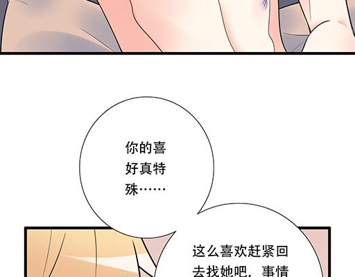 青春期的大烦恼韩漫全集-第六十一话：你跟她很像无删减无遮挡章节图片 