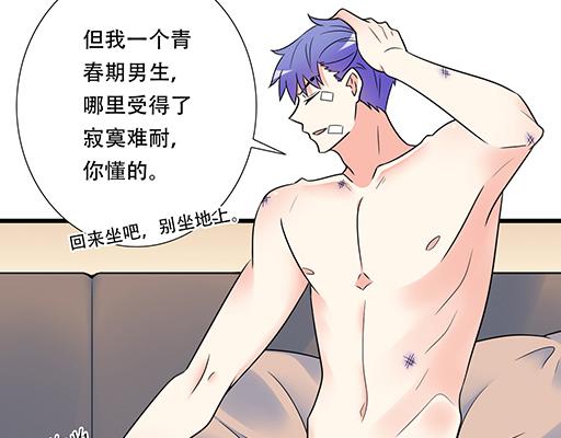 青春期的大烦恼韩漫全集-第六十二话：不如我们再亲一次？无删减无遮挡章节图片 