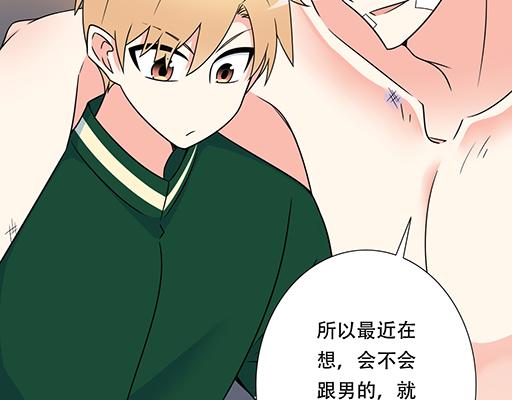 青春期的大烦恼韩漫全集-第六十二话：不如我们再亲一次？无删减无遮挡章节图片 