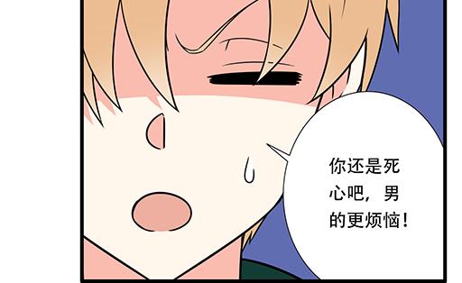 青春期的大烦恼韩漫全集-第六十二话：不如我们再亲一次？无删减无遮挡章节图片 