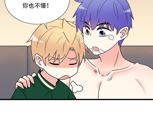 青春期的大烦恼韩漫全集-第六十二话：不如我们再亲一次？无删减无遮挡章节图片 
