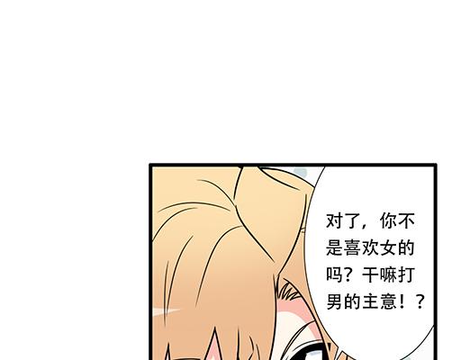 青春期的大烦恼韩漫全集-第六十二话：不如我们再亲一次？无删减无遮挡章节图片 