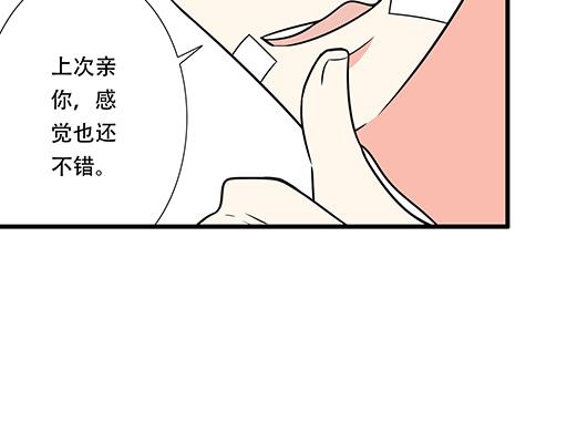 青春期的大烦恼韩漫全集-第六十二话：不如我们再亲一次？无删减无遮挡章节图片 