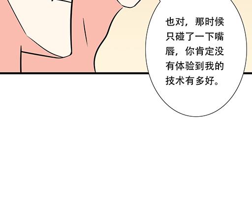 青春期的大烦恼韩漫全集-第六十二话：不如我们再亲一次？无删减无遮挡章节图片 