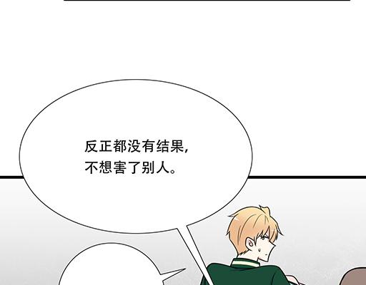 青春期的大烦恼韩漫全集-第六十二话：不如我们再亲一次？无删减无遮挡章节图片 