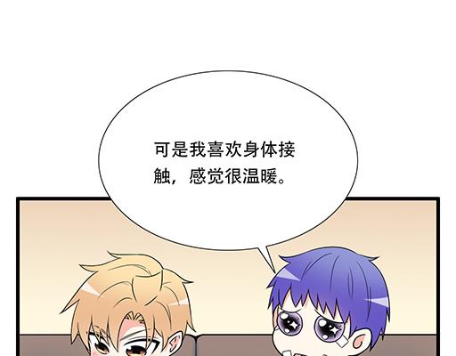 青春期的大烦恼韩漫全集-第六十三话：我怕冷，求抱抱无删减无遮挡章节图片 