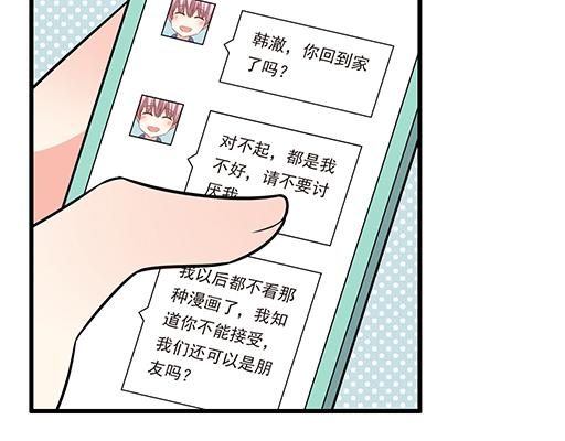 青春期的大烦恼韩漫全集-第六十三话：我怕冷，求抱抱无删减无遮挡章节图片 