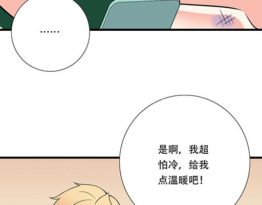 青春期的大烦恼韩漫全集-第六十三话：我怕冷，求抱抱无删减无遮挡章节图片 