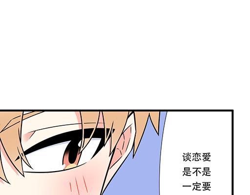 青春期的大烦恼韩漫全集-第六十三话：我怕冷，求抱抱无删减无遮挡章节图片 