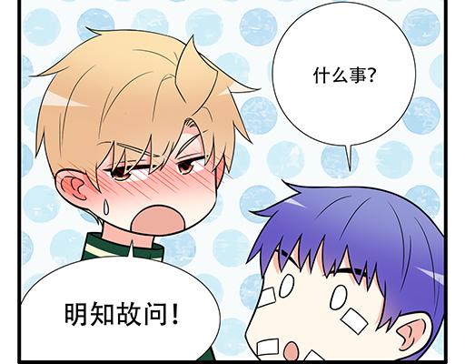 青春期的大烦恼韩漫全集-第六十三话：我怕冷，求抱抱无删减无遮挡章节图片 