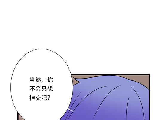 青春期的大烦恼韩漫全集-第六十三话：我怕冷，求抱抱无删减无遮挡章节图片 
