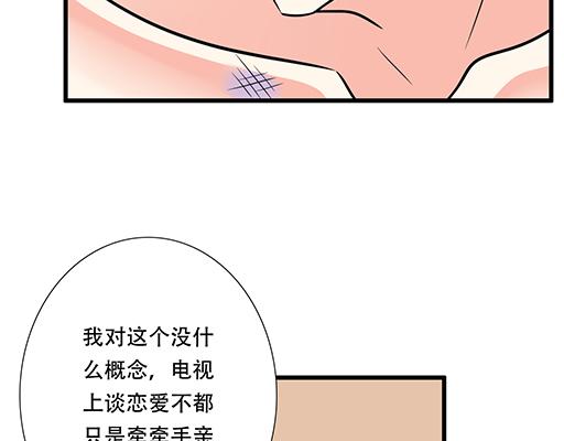 青春期的大烦恼韩漫全集-第六十三话：我怕冷，求抱抱无删减无遮挡章节图片 
