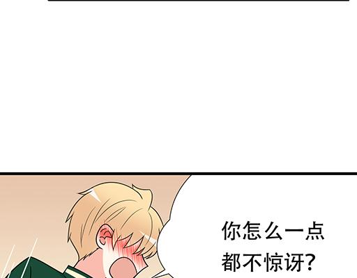 青春期的大烦恼韩漫全集-第六十三话：我怕冷，求抱抱无删减无遮挡章节图片 