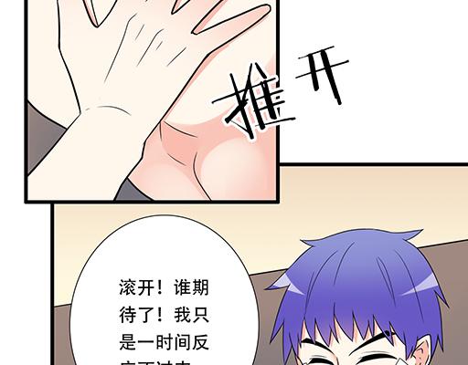 青春期的大烦恼韩漫全集-第六十三话：我怕冷，求抱抱无删减无遮挡章节图片 