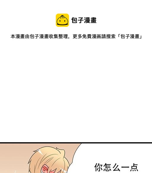 青春期的大烦恼韩漫全集-第六十四话：我真要爱上你了怎么无删减无遮挡章节图片 