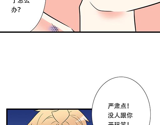 青春期的大烦恼韩漫全集-第六十四话：我真要爱上你了怎么无删减无遮挡章节图片 