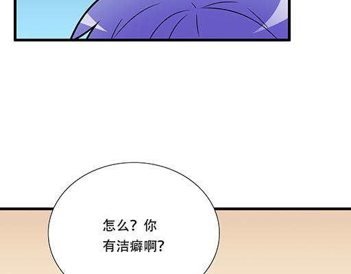 青春期的大烦恼韩漫全集-第六十四话：我真要爱上你了怎么无删减无遮挡章节图片 