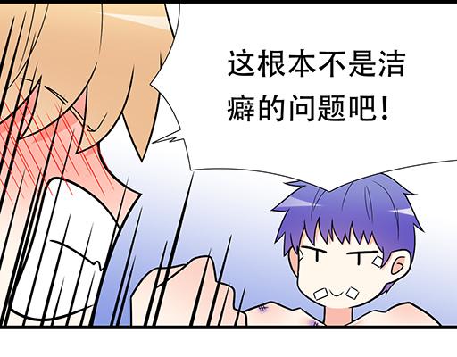 青春期的大烦恼韩漫全集-第六十四话：我真要爱上你了怎么无删减无遮挡章节图片 
