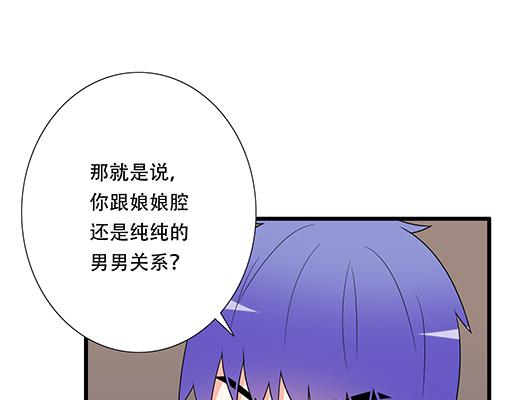 青春期的大烦恼韩漫全集-第六十四话：我真要爱上你了怎么无删减无遮挡章节图片 