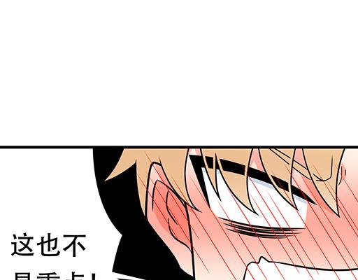 青春期的大烦恼韩漫全集-第六十四话：我真要爱上你了怎么无删减无遮挡章节图片 