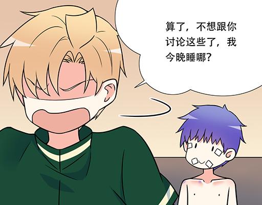 青春期的大烦恼韩漫全集-第六十四话：我真要爱上你了怎么无删减无遮挡章节图片 