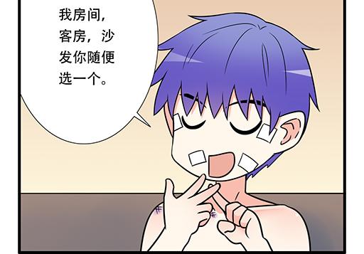 青春期的大烦恼韩漫全集-第六十四话：我真要爱上你了怎么无删减无遮挡章节图片 