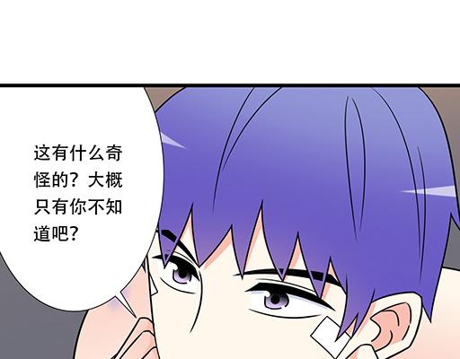 青春期的大烦恼韩漫全集-第六十四话：我真要爱上你了怎么无删减无遮挡章节图片 