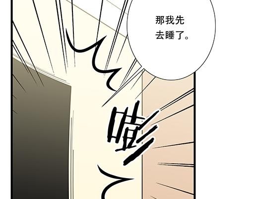 青春期的大烦恼韩漫全集-第六十四话：我真要爱上你了怎么无删减无遮挡章节图片 