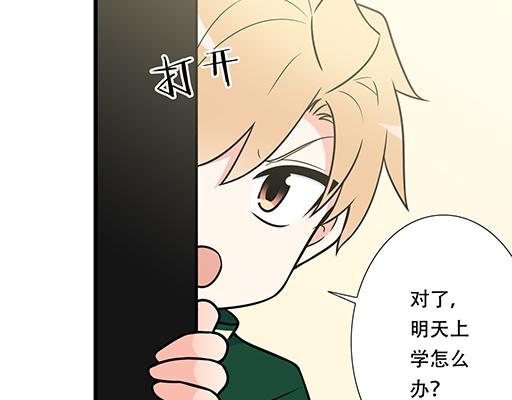 青春期的大烦恼韩漫全集-第六十四话：我真要爱上你了怎么无删减无遮挡章节图片 
