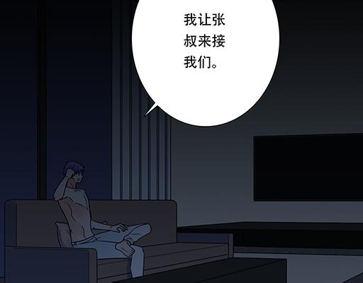 青春期的大烦恼韩漫全集-第六十四话：我真要爱上你了怎么无删减无遮挡章节图片 