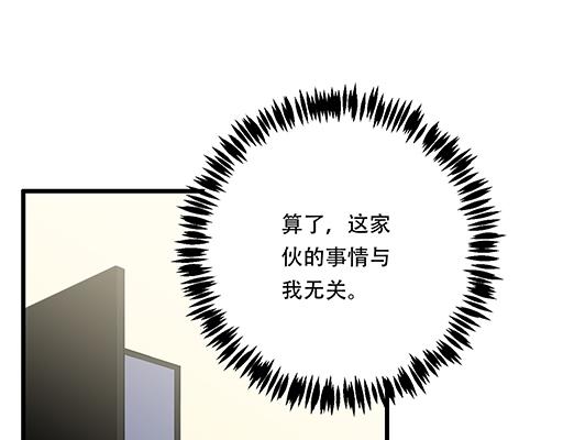 青春期的大烦恼韩漫全集-第六十四话：我真要爱上你了怎么无删减无遮挡章节图片 