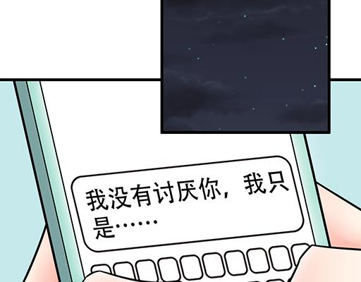 青春期的大烦恼韩漫全集-第六十四话：我真要爱上你了怎么无删减无遮挡章节图片 