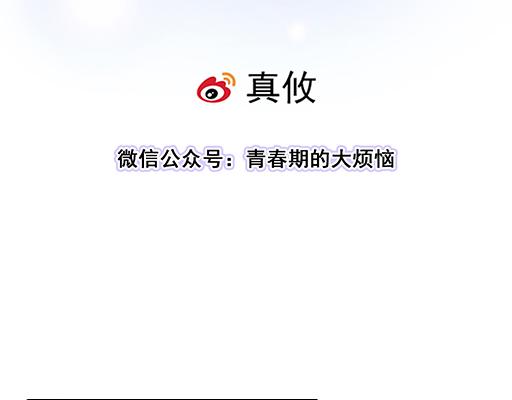青春期的大烦恼韩漫全集-第六十四话：我真要爱上你了怎么无删减无遮挡章节图片 