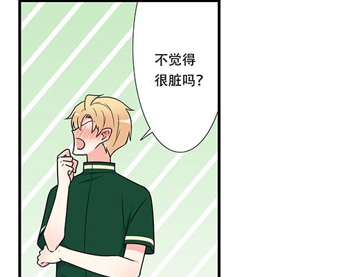 青春期的大烦恼韩漫全集-第六十四话：我真要爱上你了怎么无删减无遮挡章节图片 